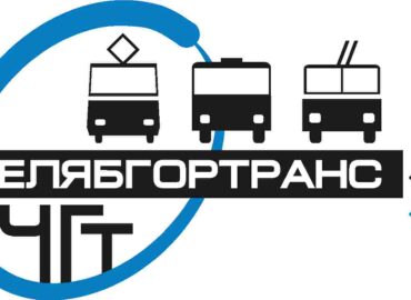 Челябинский городской электрический транспорт